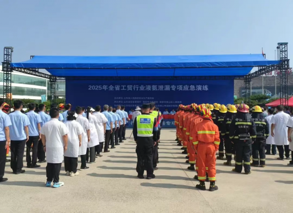活動篇丨2025年全省工貿(mào)行業(yè)液氨泄漏專項應急演練